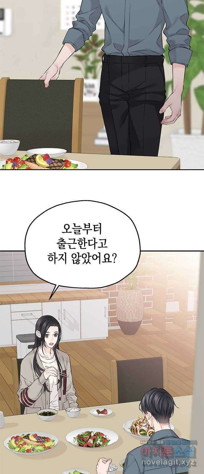 사랑은 없는 것처럼 52화 25