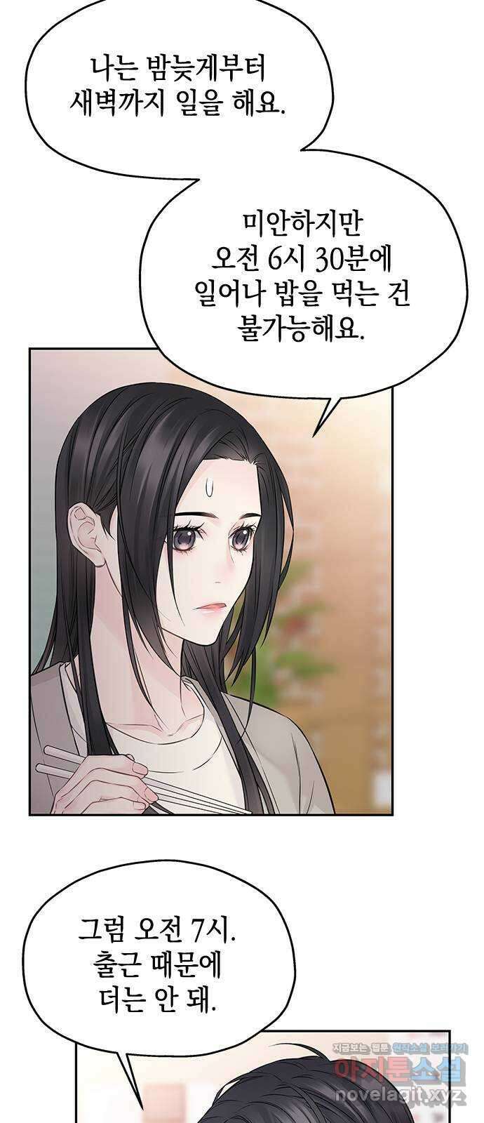 사랑은 없는 것처럼 52화 27