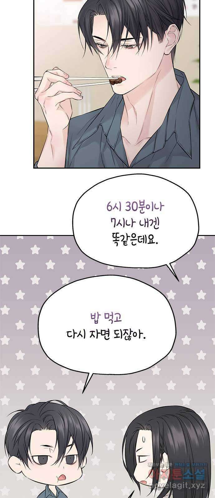 사랑은 없는 것처럼 52화 28