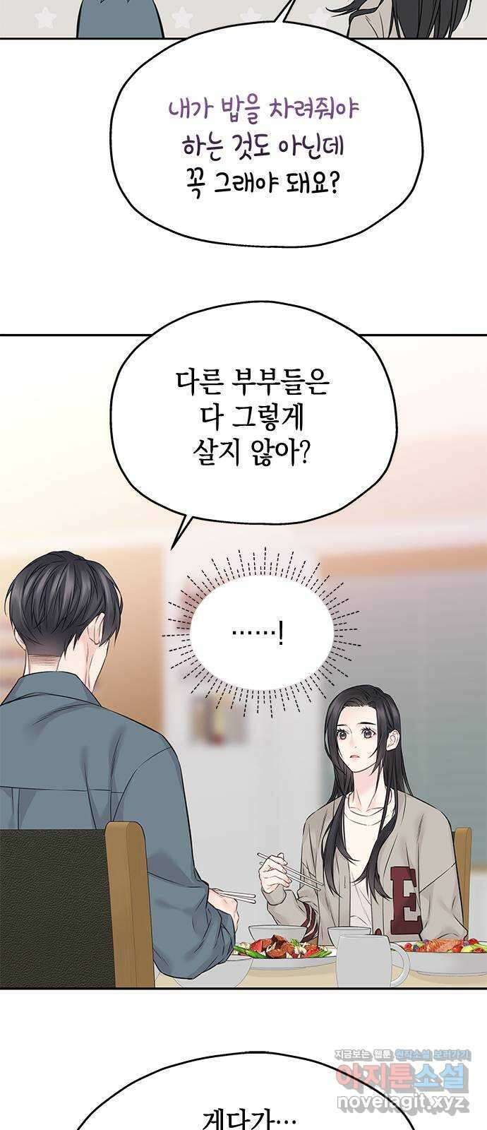 사랑은 없는 것처럼 52화 29