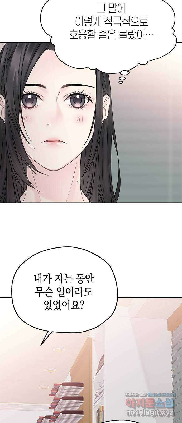 사랑은 없는 것처럼 52화 31