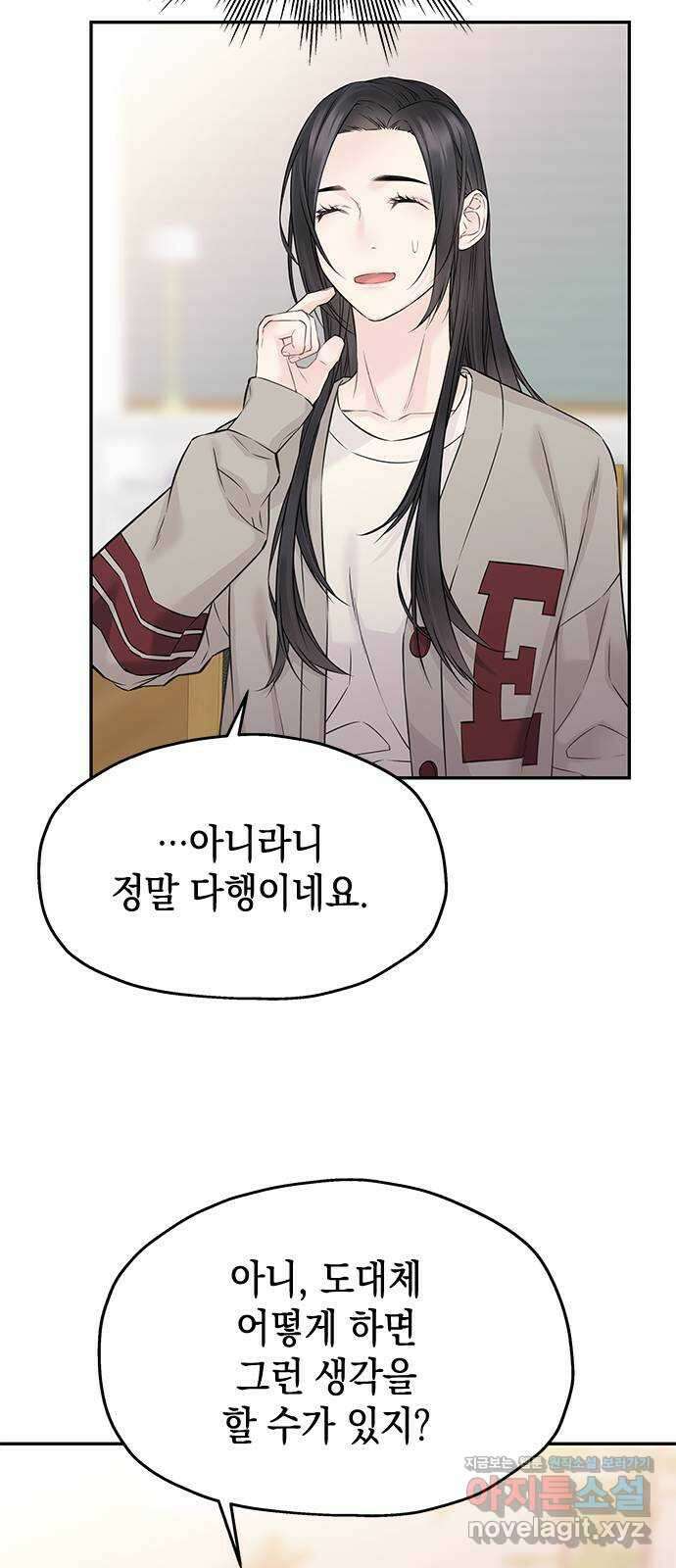 사랑은 없는 것처럼 52화 35