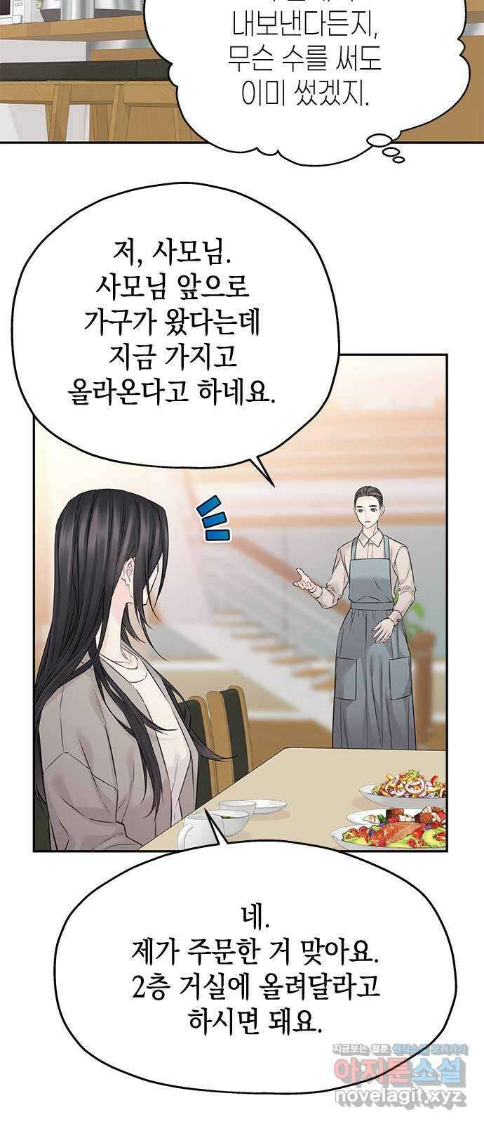 사랑은 없는 것처럼 52화 39
