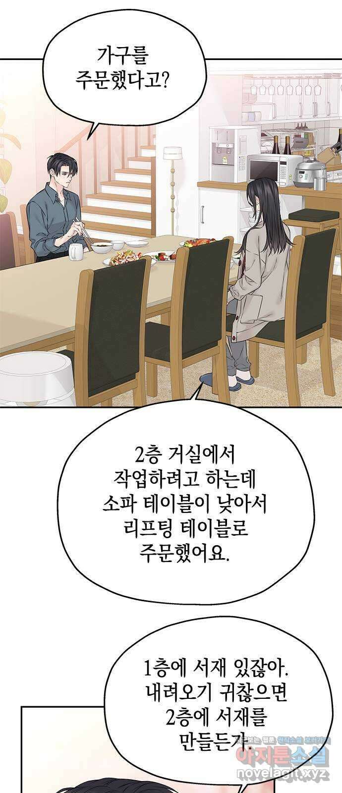 사랑은 없는 것처럼 52화 40