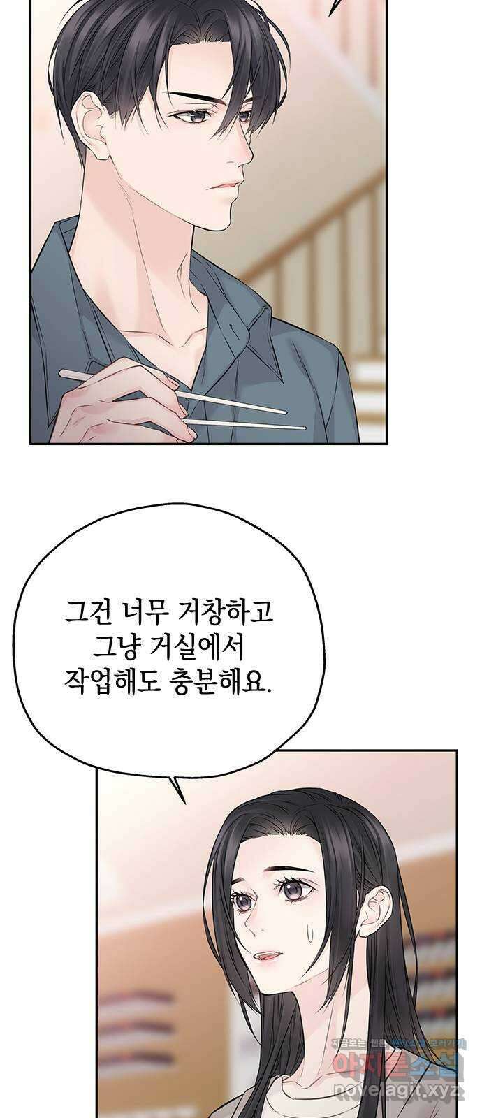 사랑은 없는 것처럼 52화 41