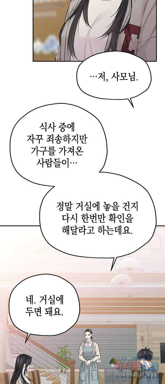 사랑은 없는 것처럼 52화 42