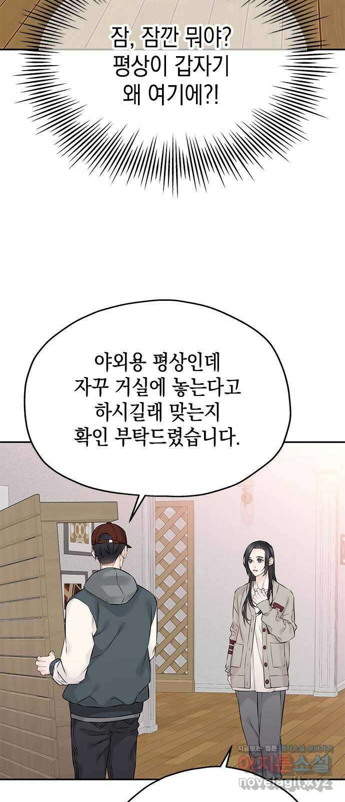 사랑은 없는 것처럼 52화 47