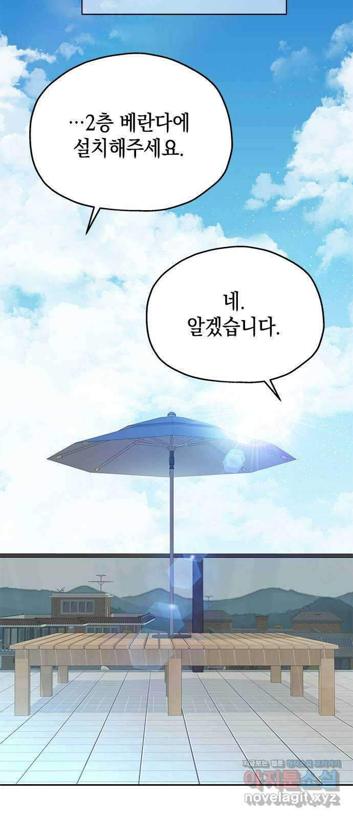 사랑은 없는 것처럼 52화 49
