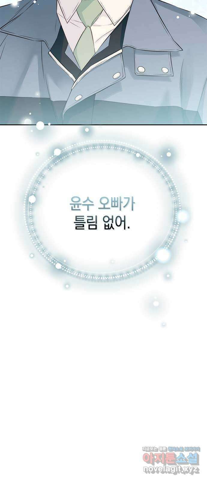 사랑은 없는 것처럼 52화 52