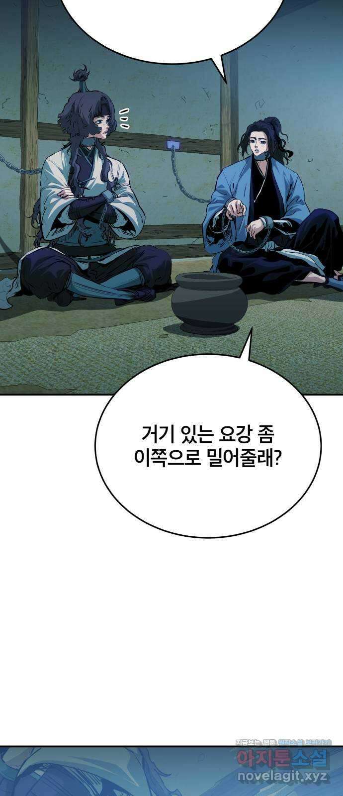 팔문의 옥 39화 6