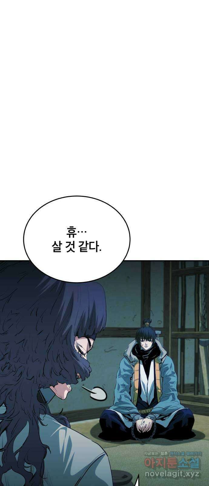 팔문의 옥 39화 10