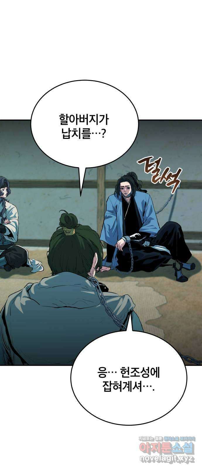 팔문의 옥 39화 14