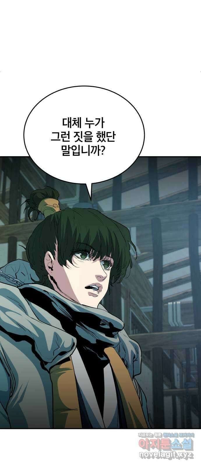 팔문의 옥 39화 15