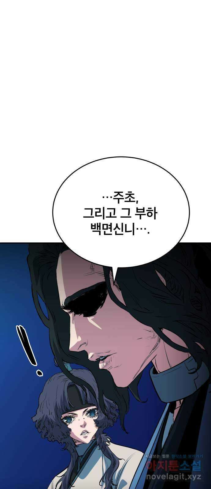 팔문의 옥 39화 16