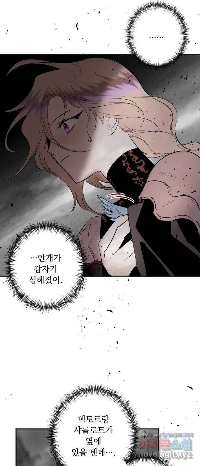 마왕의 고백 95화 다프네가 잠든 정원 4 9