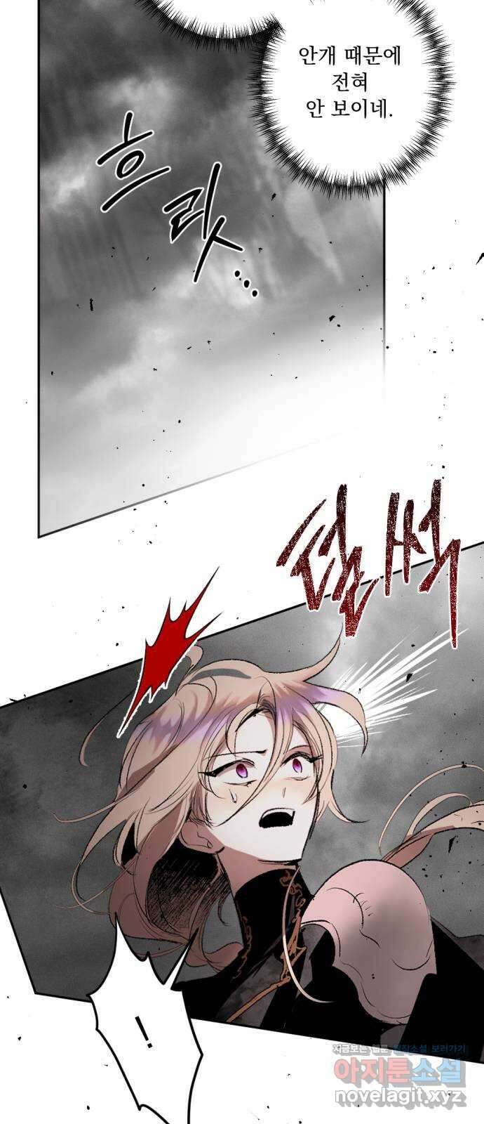 마왕의 고백 95화 다프네가 잠든 정원 4 10
