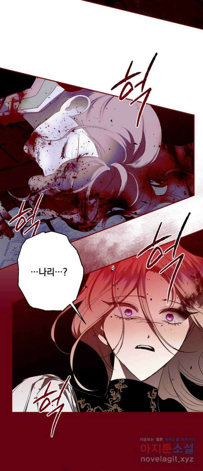 마왕의 고백 95화 다프네가 잠든 정원 4 14