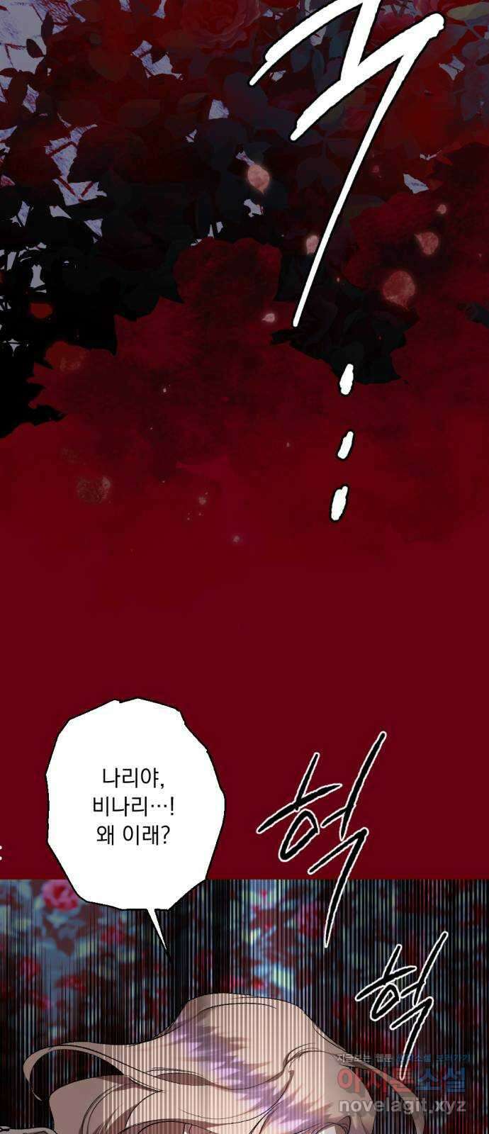 마왕의 고백 95화 다프네가 잠든 정원 4 17