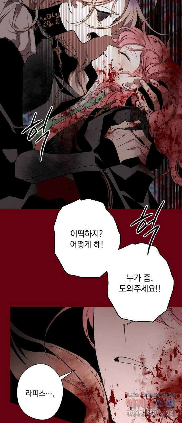 마왕의 고백 95화 다프네가 잠든 정원 4 18