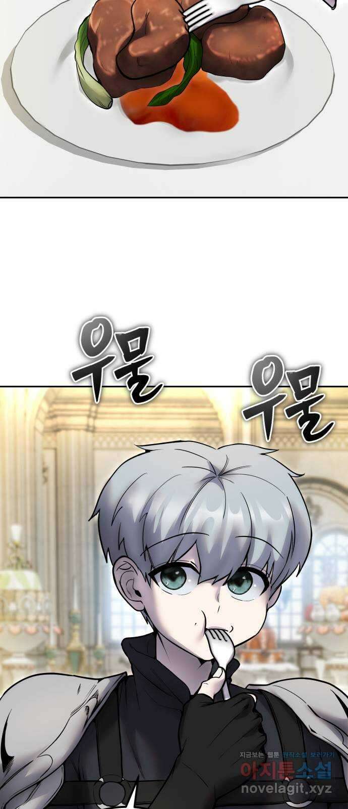 용사보다 너무 강해서 힘을 숨김 46화 : 입소식 9