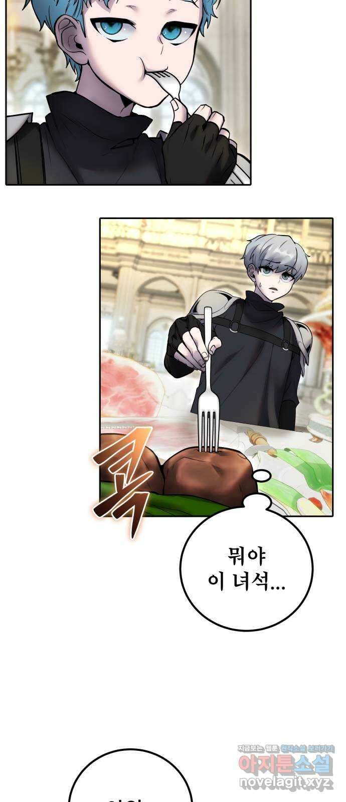 용사보다 너무 강해서 힘을 숨김 46화 : 입소식 15
