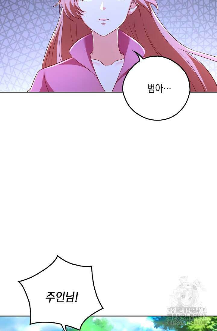 Retry: 다시 한번 최강 신선으로 713화 5