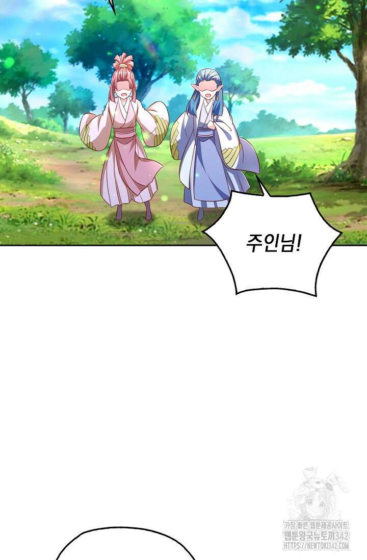Retry: 다시 한번 최강 신선으로 713화 6