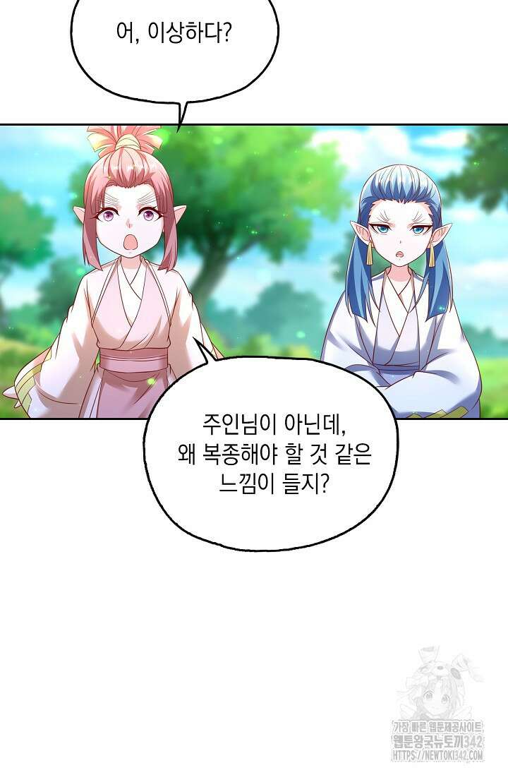 Retry: 다시 한번 최강 신선으로 713화 7