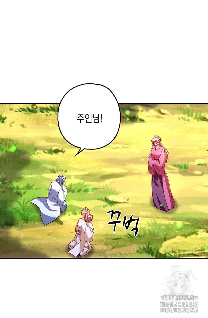 Retry: 다시 한번 최강 신선으로 713화 9
