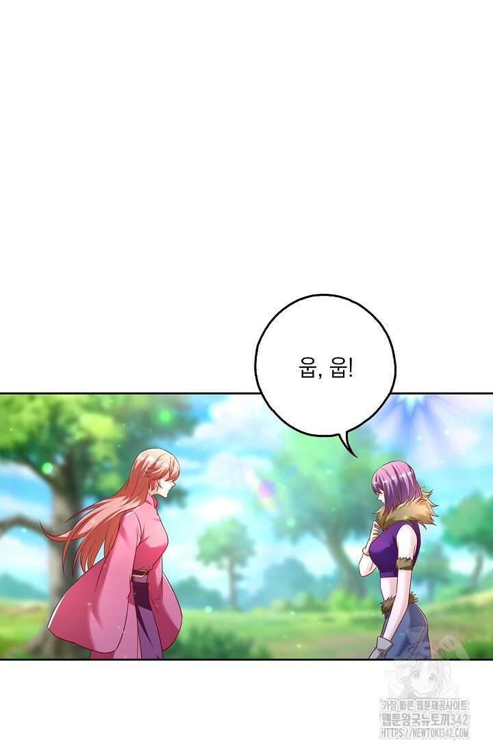Retry: 다시 한번 최강 신선으로 713화 11