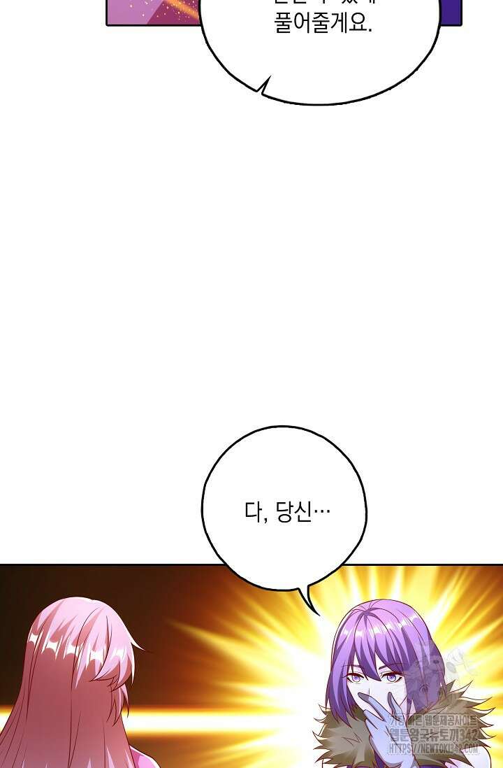 Retry: 다시 한번 최강 신선으로 713화 13