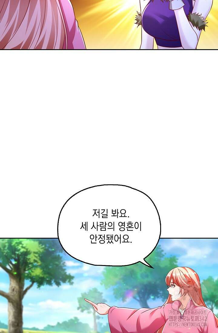 Retry: 다시 한번 최강 신선으로 713화 14