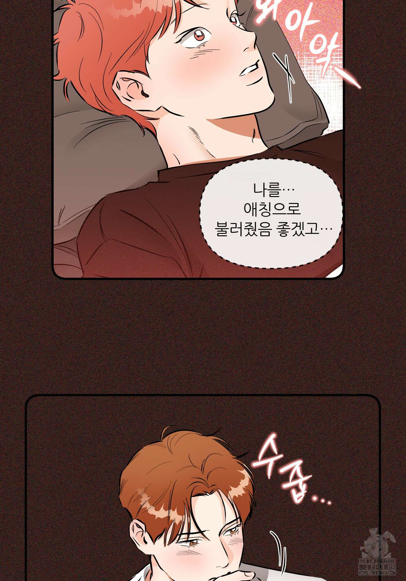 명태새끼 말려버려 47화 3