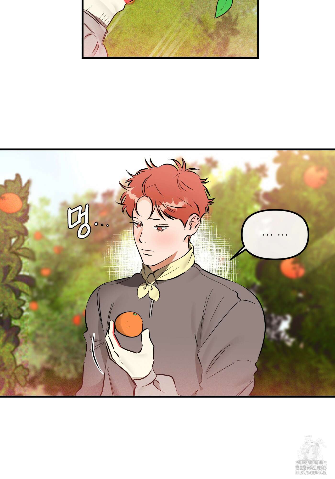 명태새끼 말려버려 47화 7