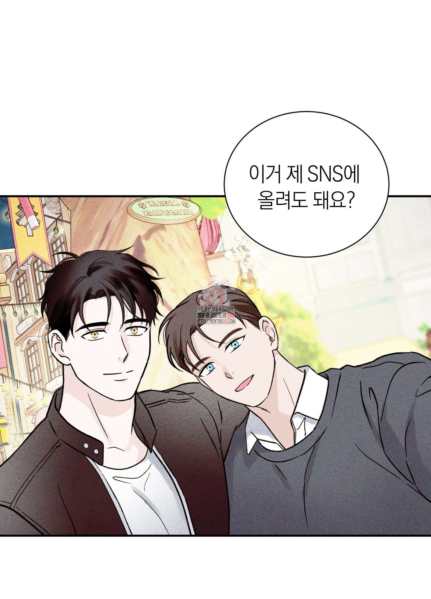 오버 클럭 35화 1