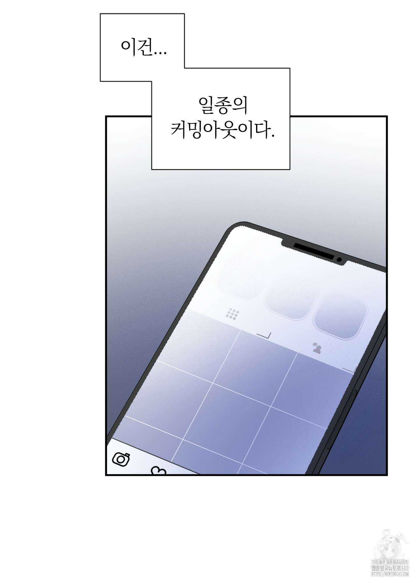 오버 클럭 35화 3