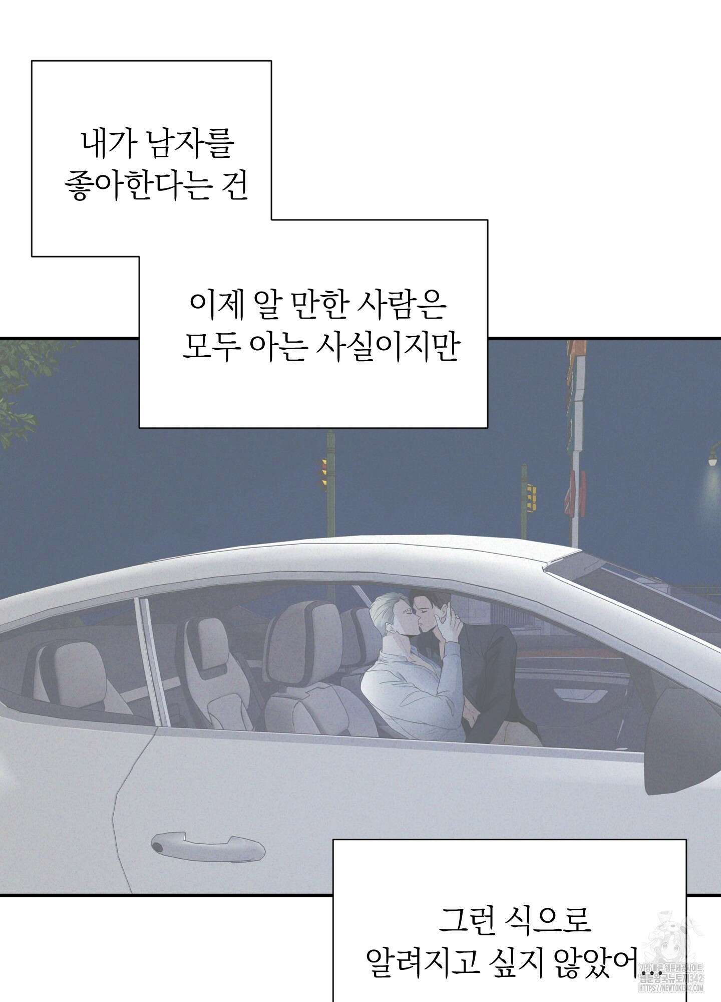 오버 클럭 35화 4