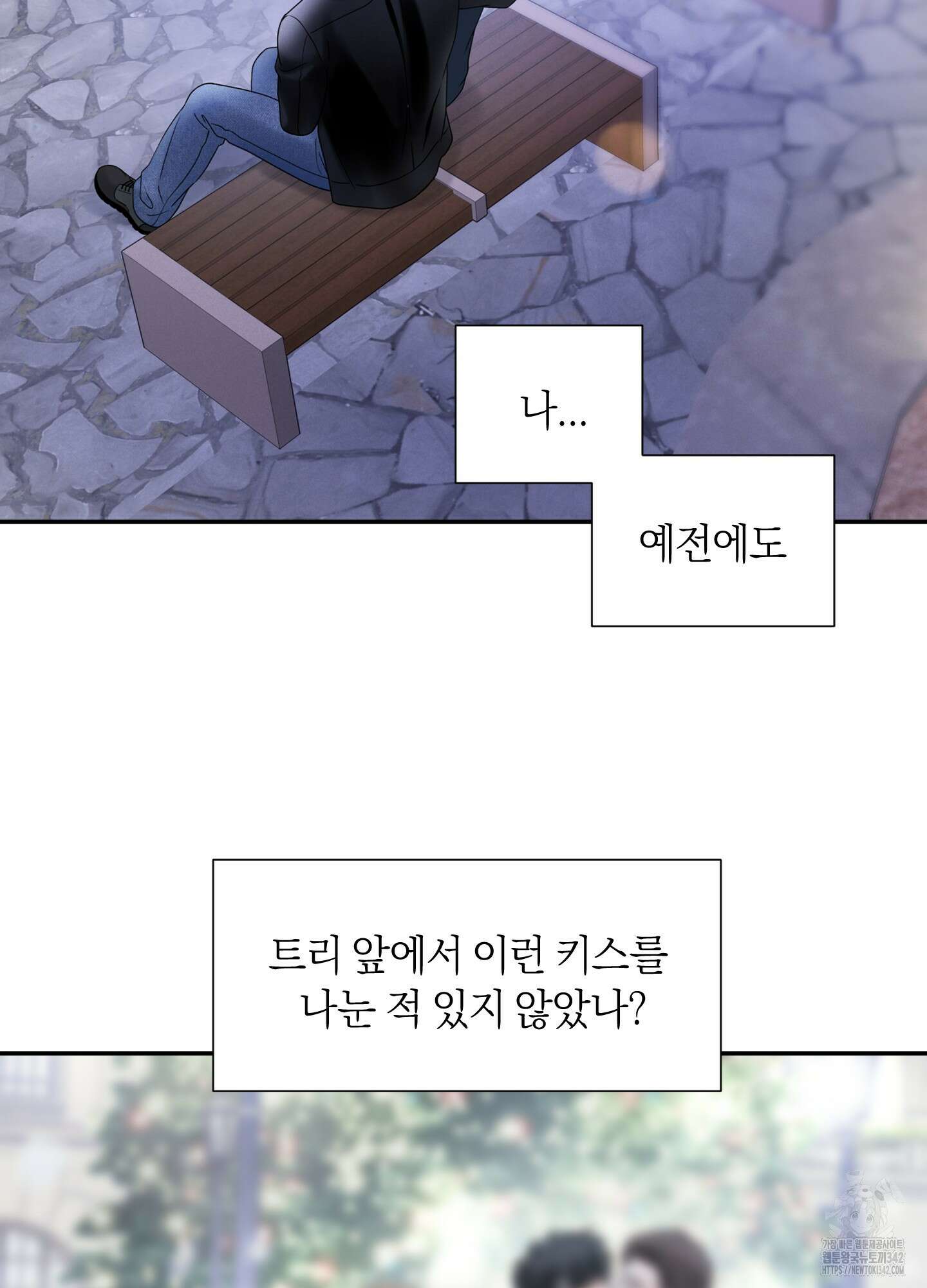 오버 클럭 35화 15