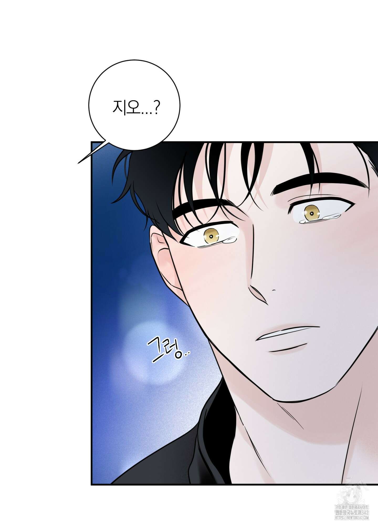 오버 클럭 35화 20