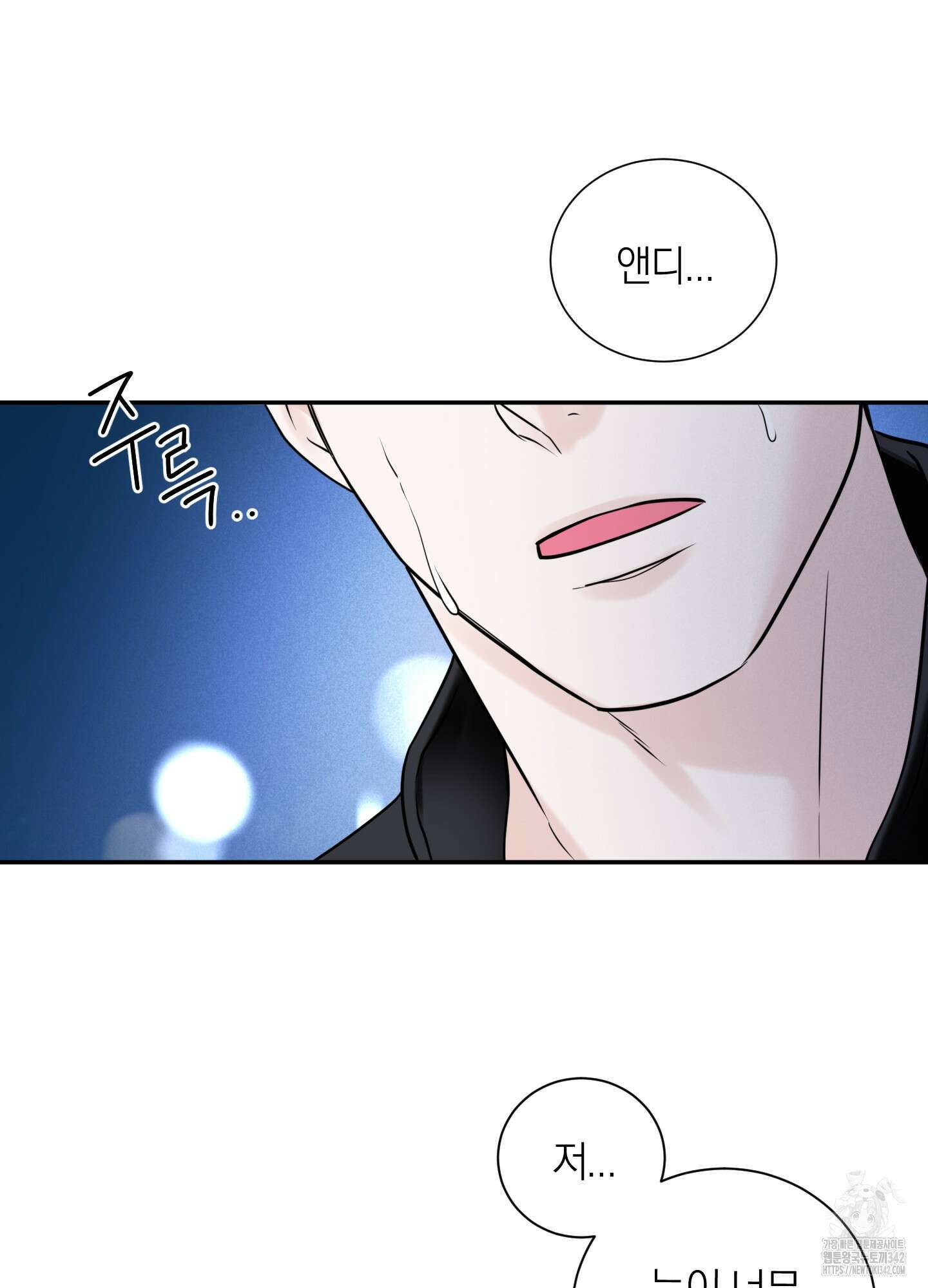 오버 클럭 35화 21
