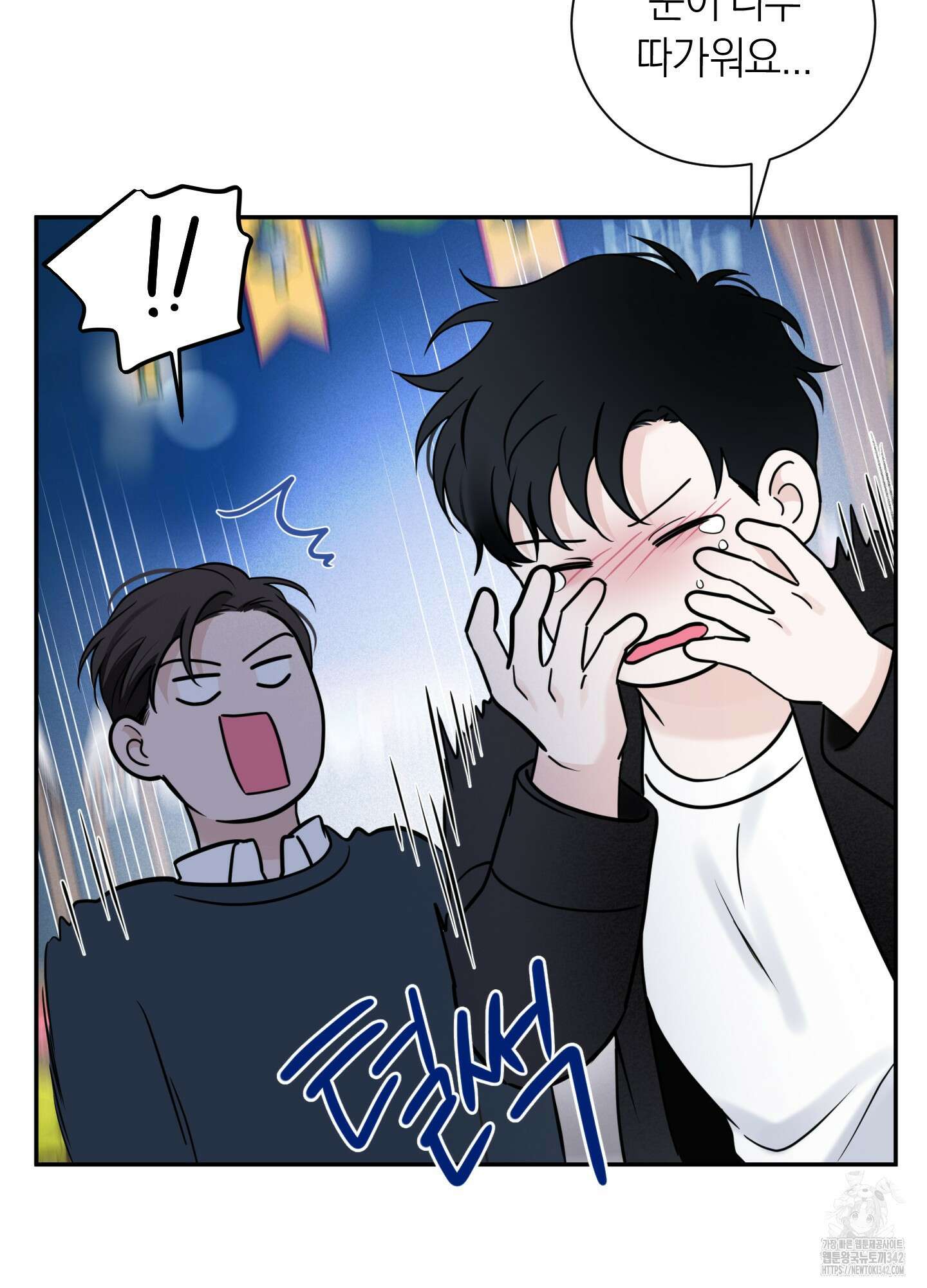 오버 클럭 35화 22
