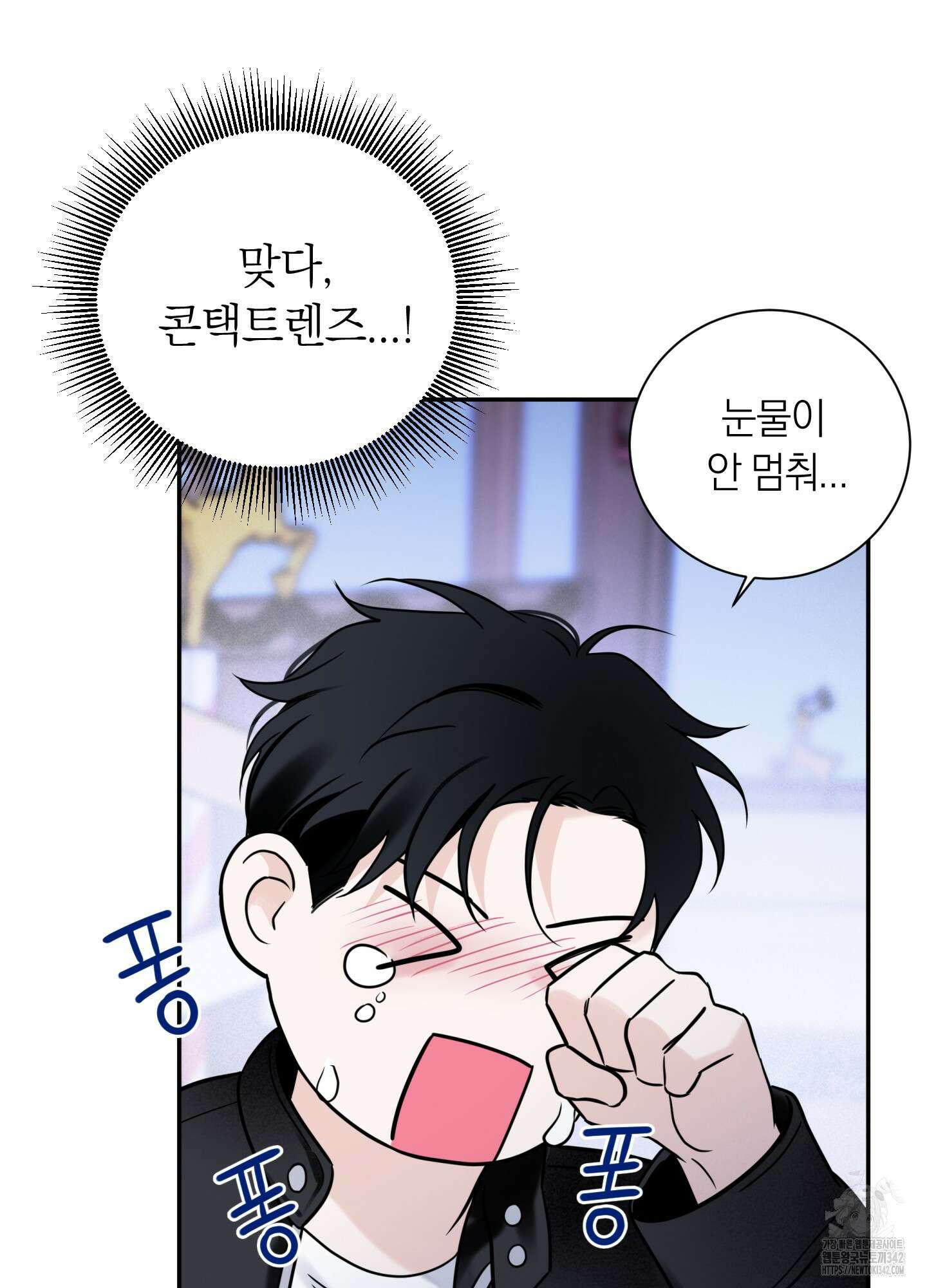 오버 클럭 35화 23