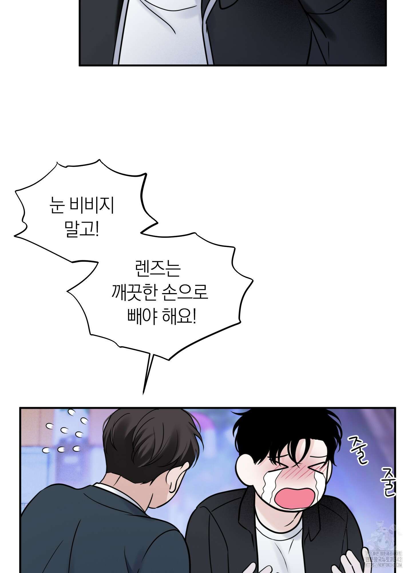 오버 클럭 35화 24