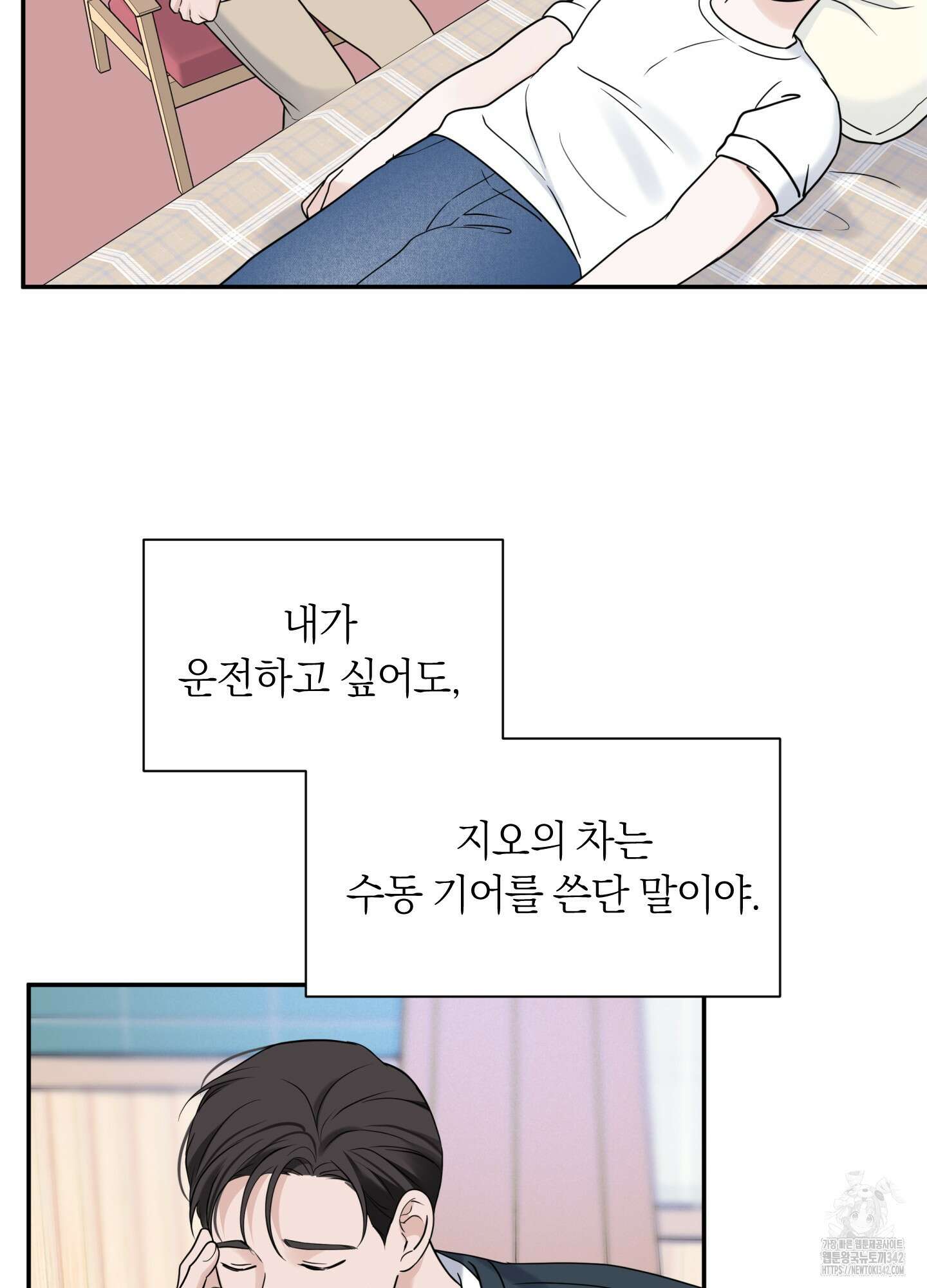 오버 클럭 35화 28