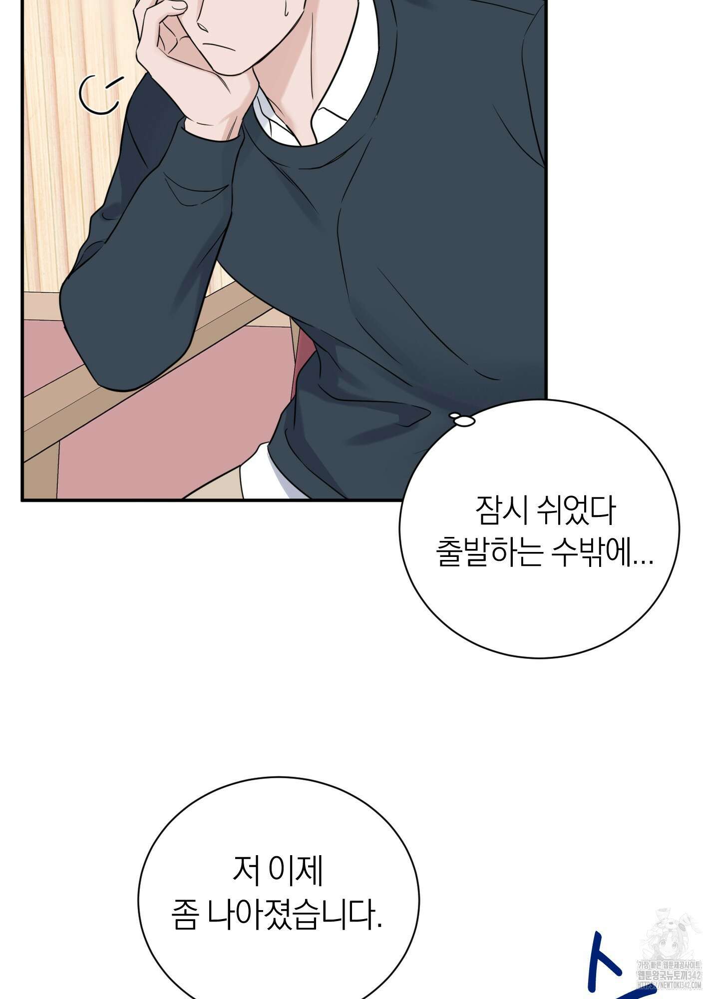 오버 클럭 35화 29