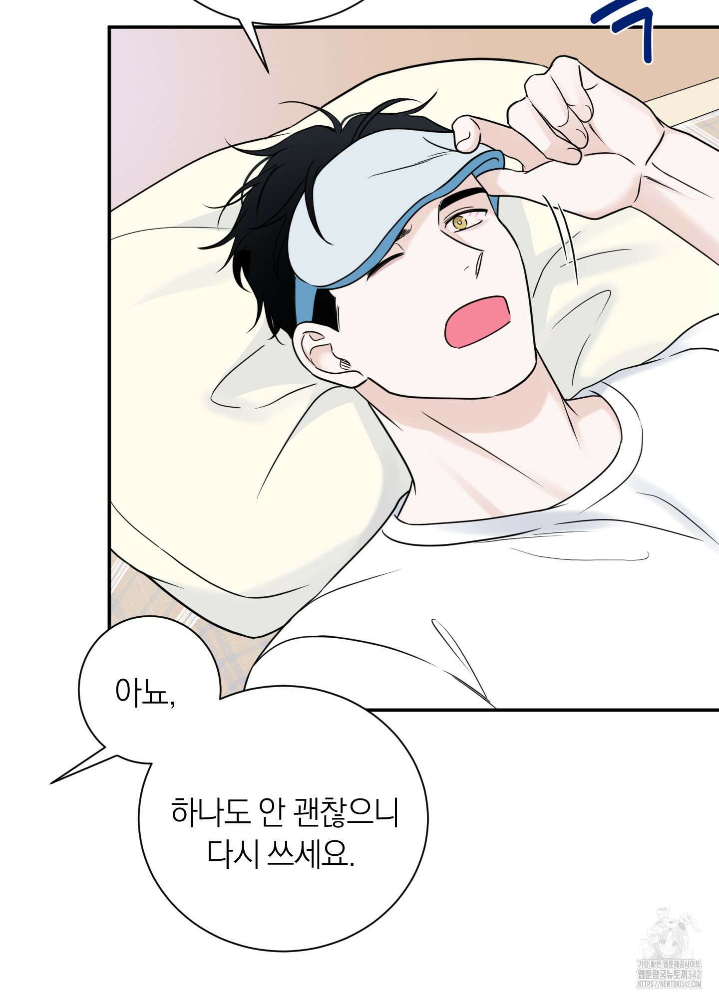 오버 클럭 35화 30
