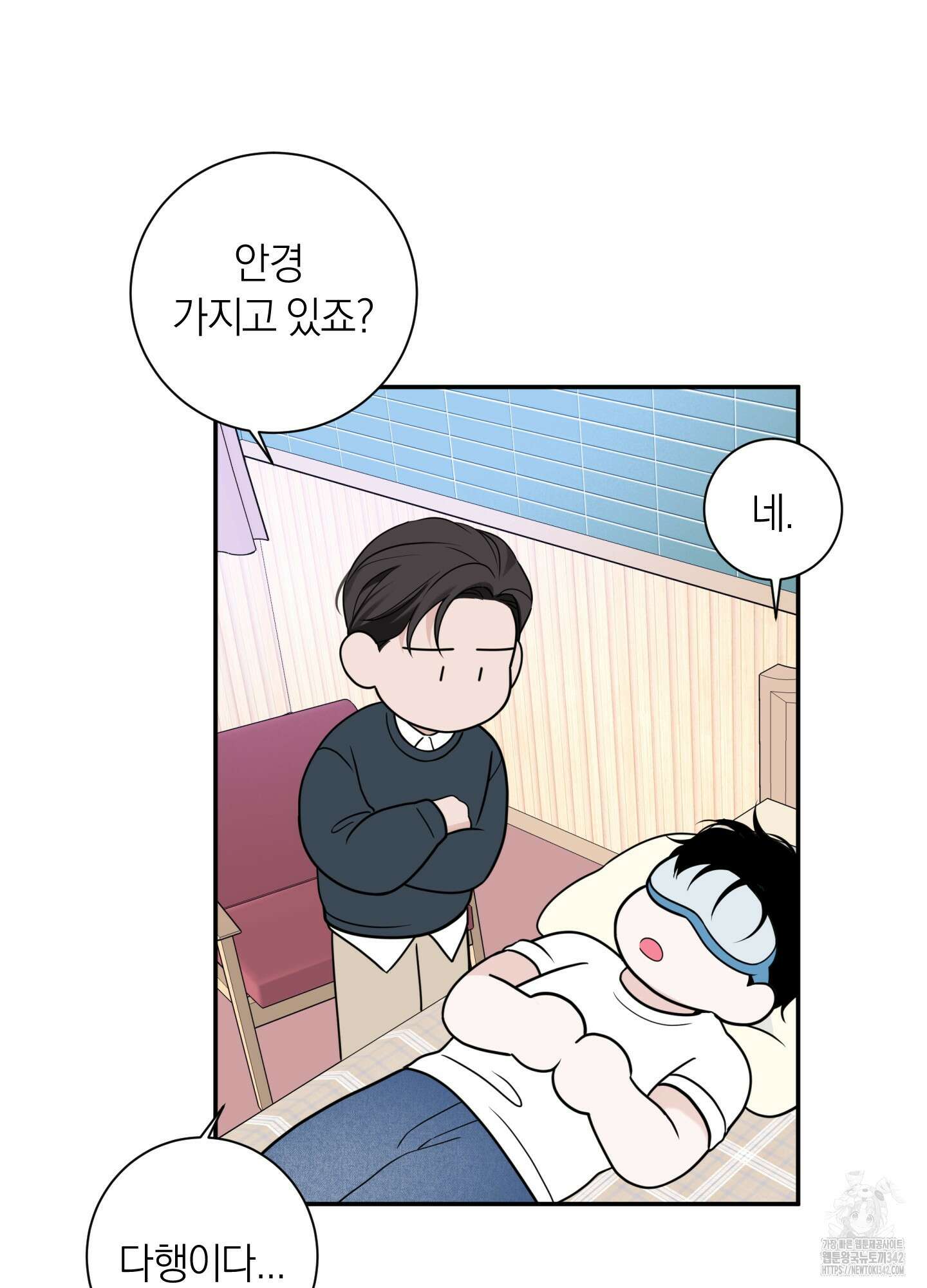 오버 클럭 35화 31