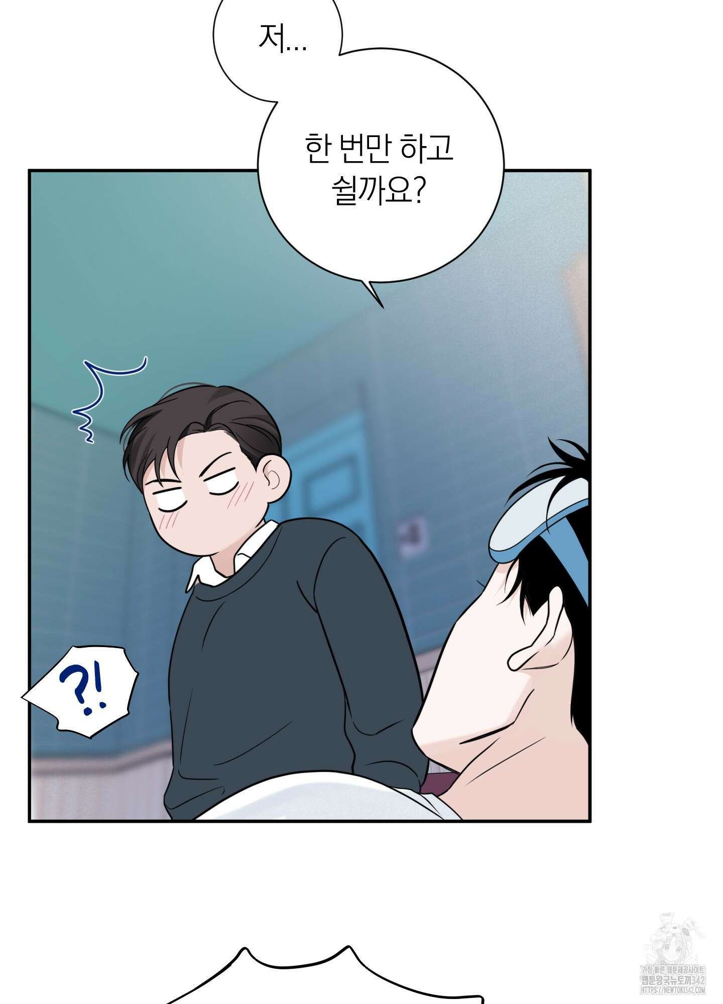 오버 클럭 35화 33