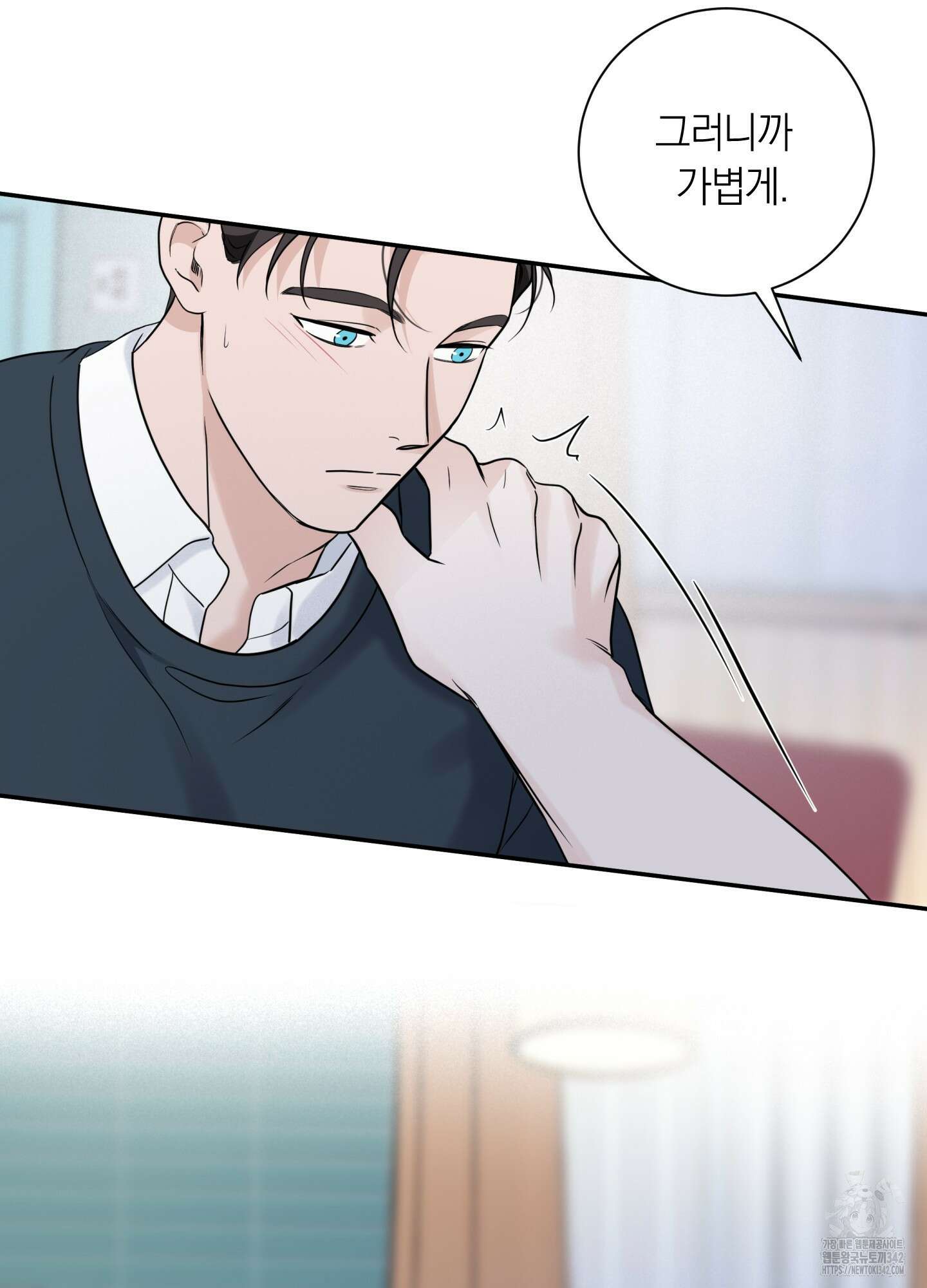 오버 클럭 35화 35