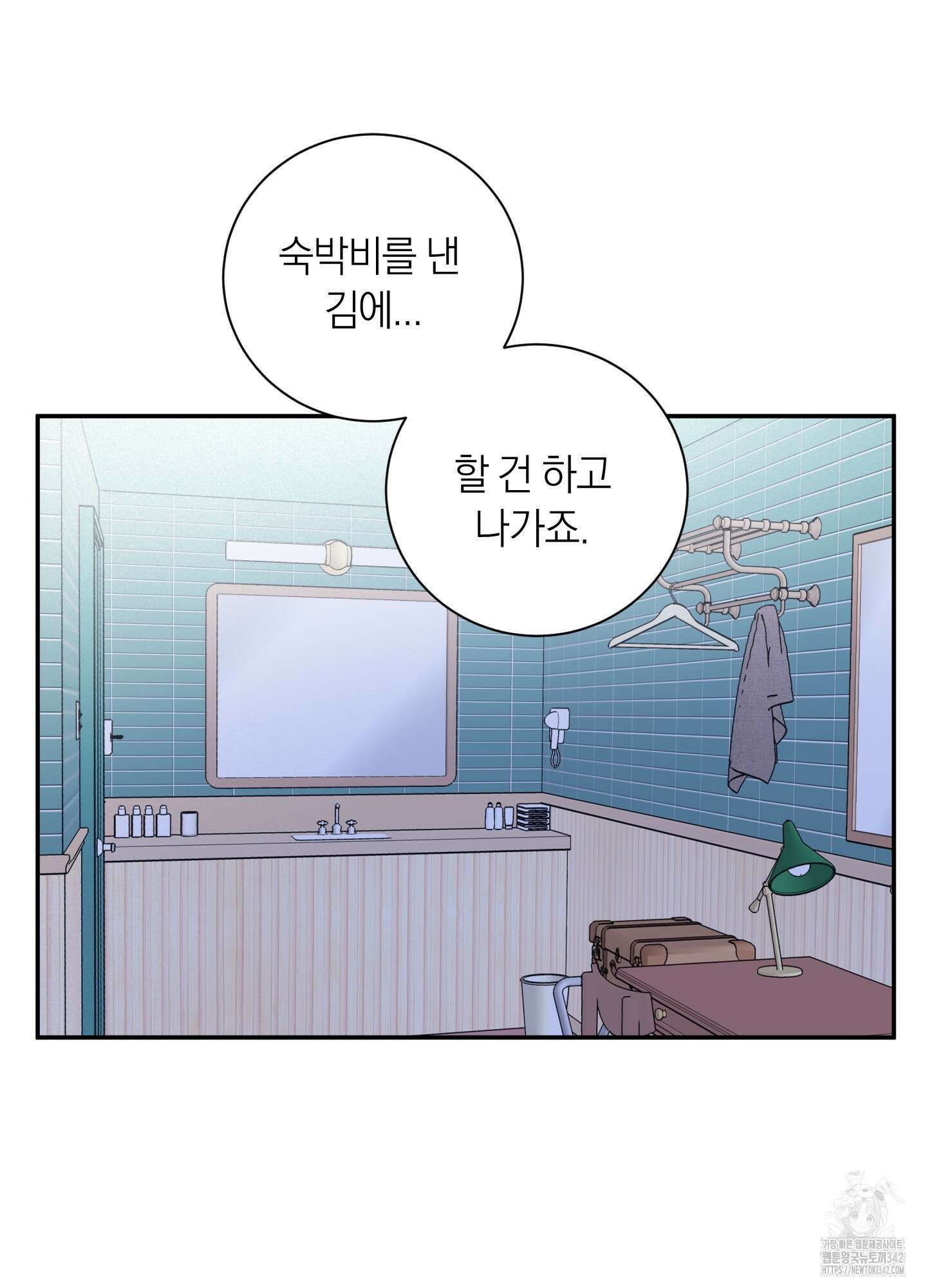오버 클럭 35화 37